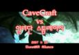 CaveCraft vs. Illidan Stormrage