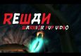Rewan Tactics of the Absolute