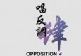Opposition-4 Preview